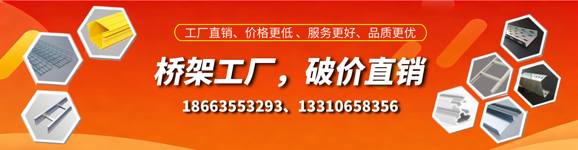 长宁桥架厂家